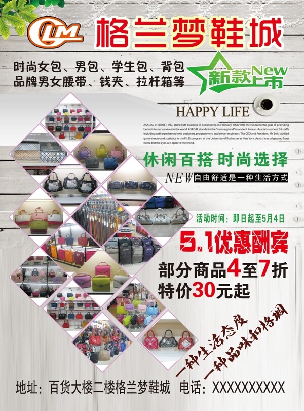 包包宣傳