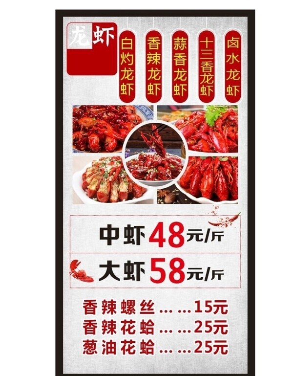 龍蝦海報