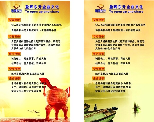 企業(yè)文化廣告圖片