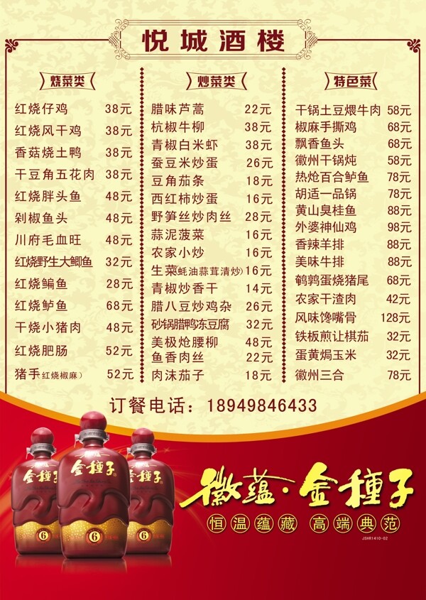 菜單