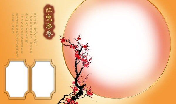 相冊模板圖片