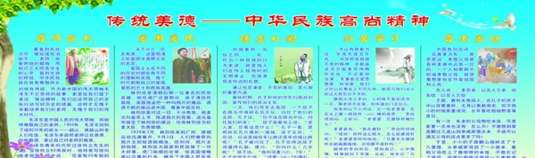 學校版面