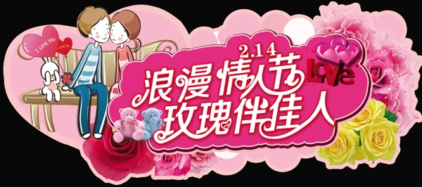 浪漫情人節(jié)玫瑰伴佳人圖片