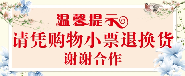 溫馨提示
