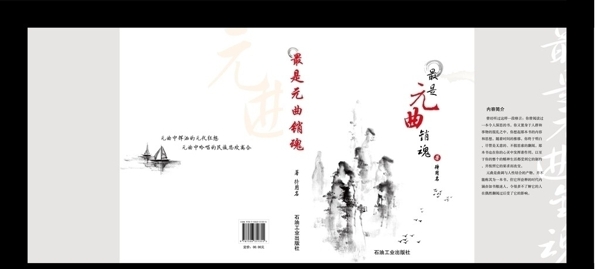 書籍封面