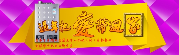 熱水器海報(bào)