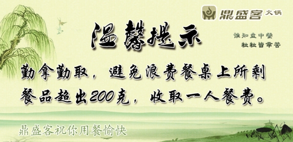 溫馨提示