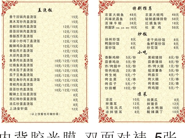 菜單圖片