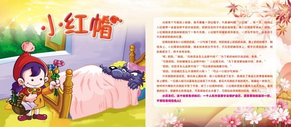幼兒園畫冊圖片