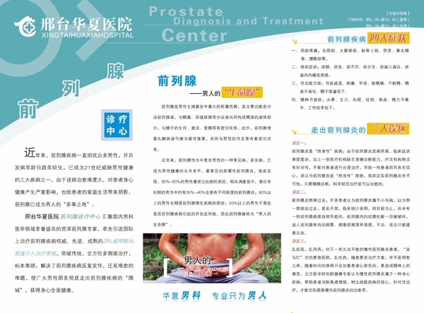 醫(yī)院彩頁(yè)圖片