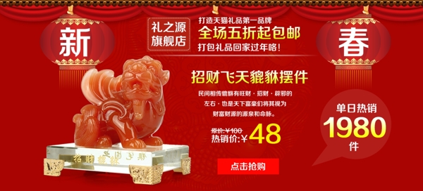 新年海報