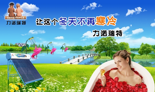 太陽能宣傳圖片