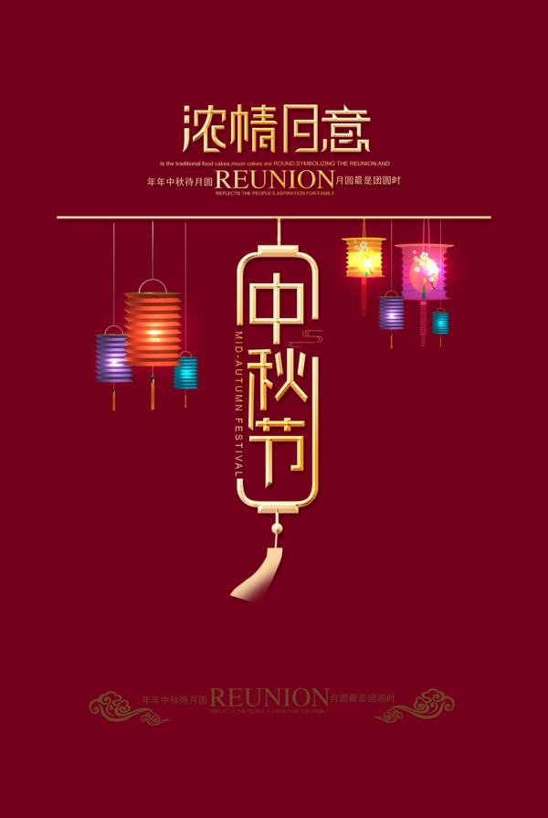 中秋節(jié)