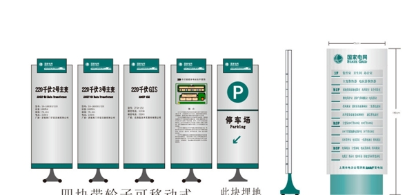 國家電網圖片