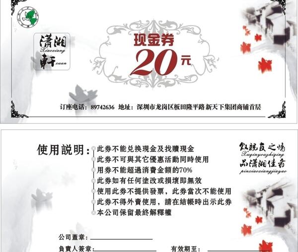 優(yōu)惠券圖片