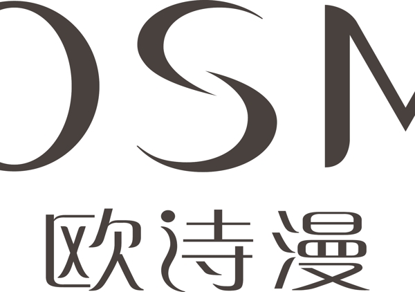 歐詩漫logo化妝品