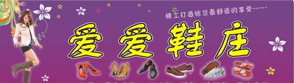 鞋業(yè)
