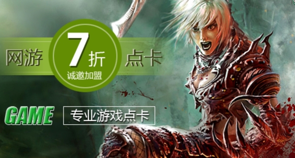清新簡(jiǎn)約風(fēng)格淘寶網(wǎng)游點(diǎn)卡海報(bào)模板下載