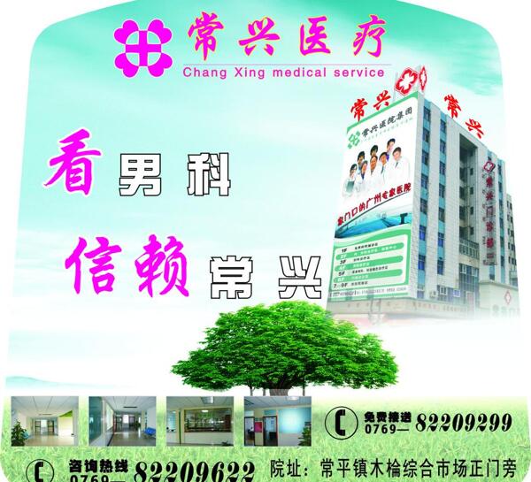 醫(yī)院公交座椅廣告圖片