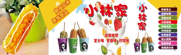 脆皮玉米