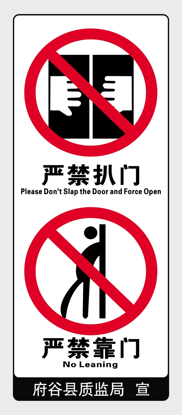 電梯標(biāo)識