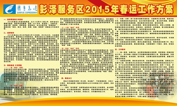 宣傳欄設(shè)計(jì)