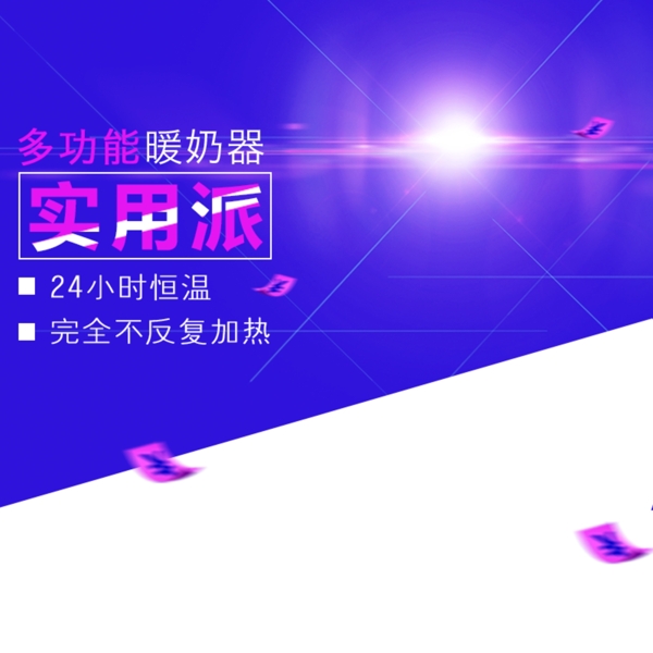 科技商務(wù)促銷