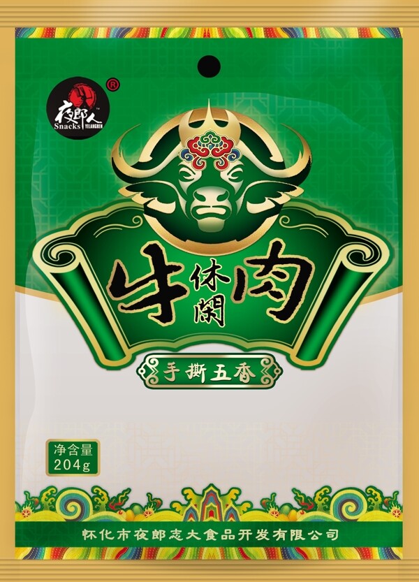 五香休閑食品包裝