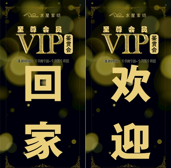 會(huì)員vip