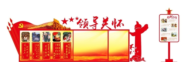 黨員活動室