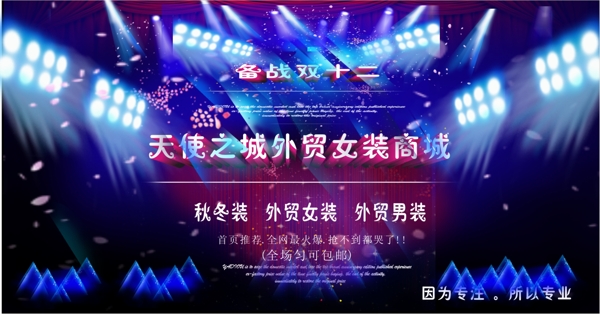 淘寶首頁圖片