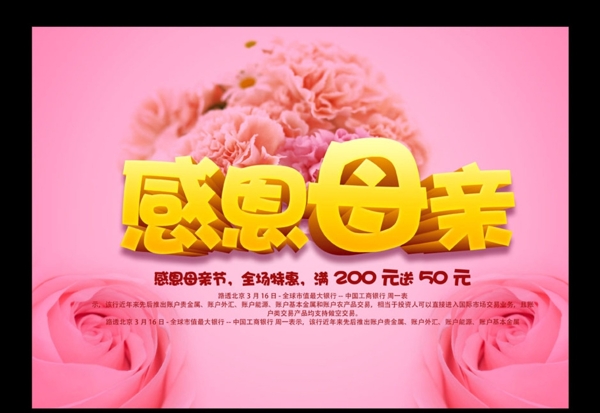 母親節(jié)海報圖片