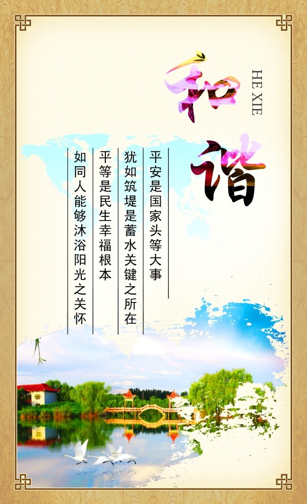 單位標(biāo)語圖片