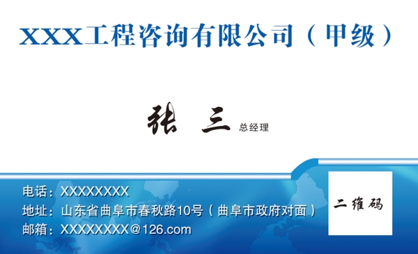 藍(lán)色科技名片