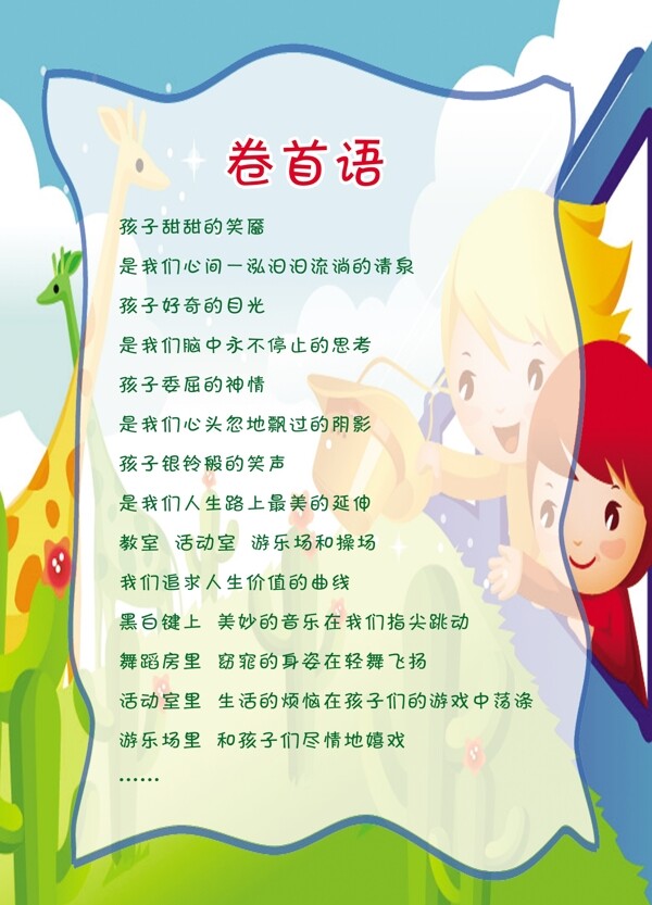 卷首語(yǔ)圖片