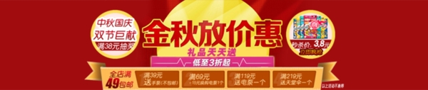 淘寶促銷海報(bào)
