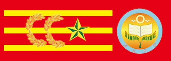 肩章桿星