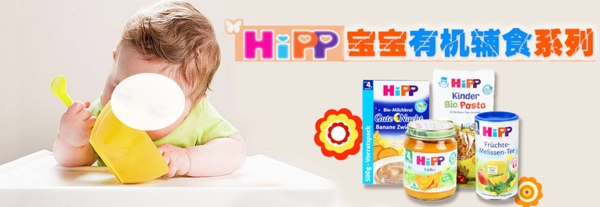 母嬰banner
