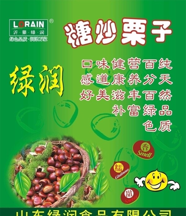板粟圖片