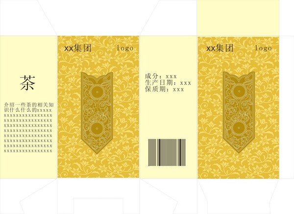 包裝設(shè)計(jì)