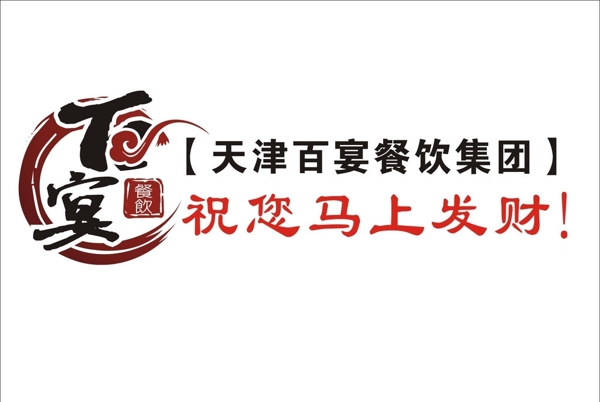 百宴餐飲集團(tuán)logo圖片