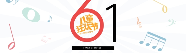 兒童狂歡節(jié)海報(bào)