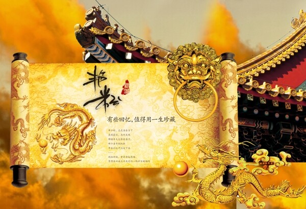 企業(yè)文化企業(yè)形象分層PSD377