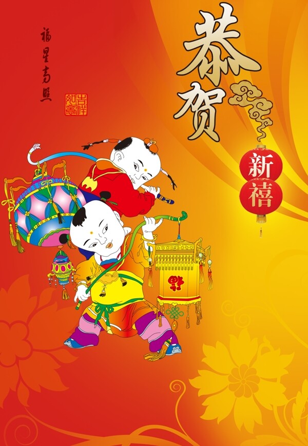 元旦新年紅包