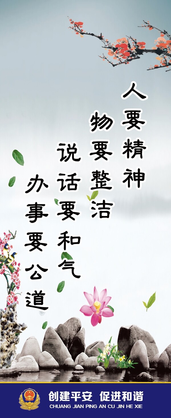 公安海報圖片