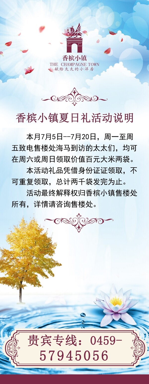 香檳小鎮(zhèn)