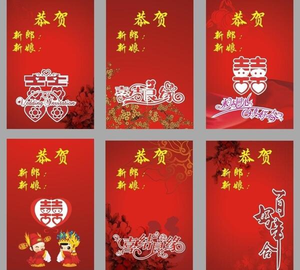 結(jié)婚矢量素材圖片