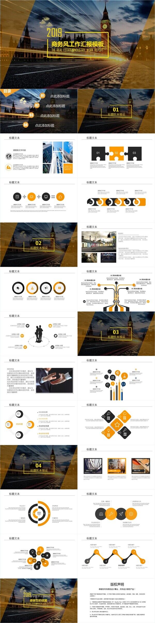 商務(wù)風(fēng)工作匯報(bào)PPT模板
