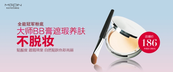 化妝品廣告圖片