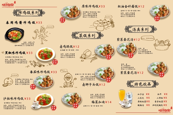 菜單